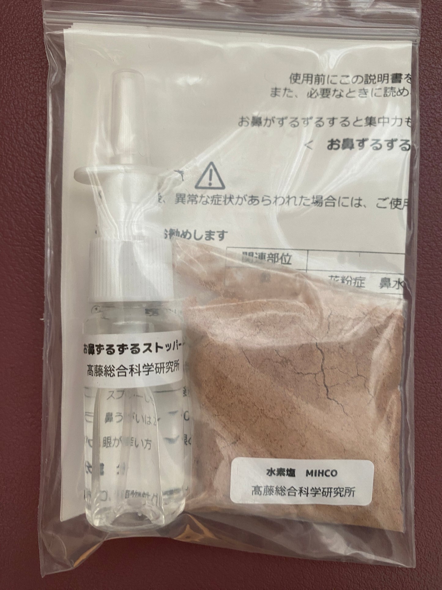 お鼻ずるずるストッパー