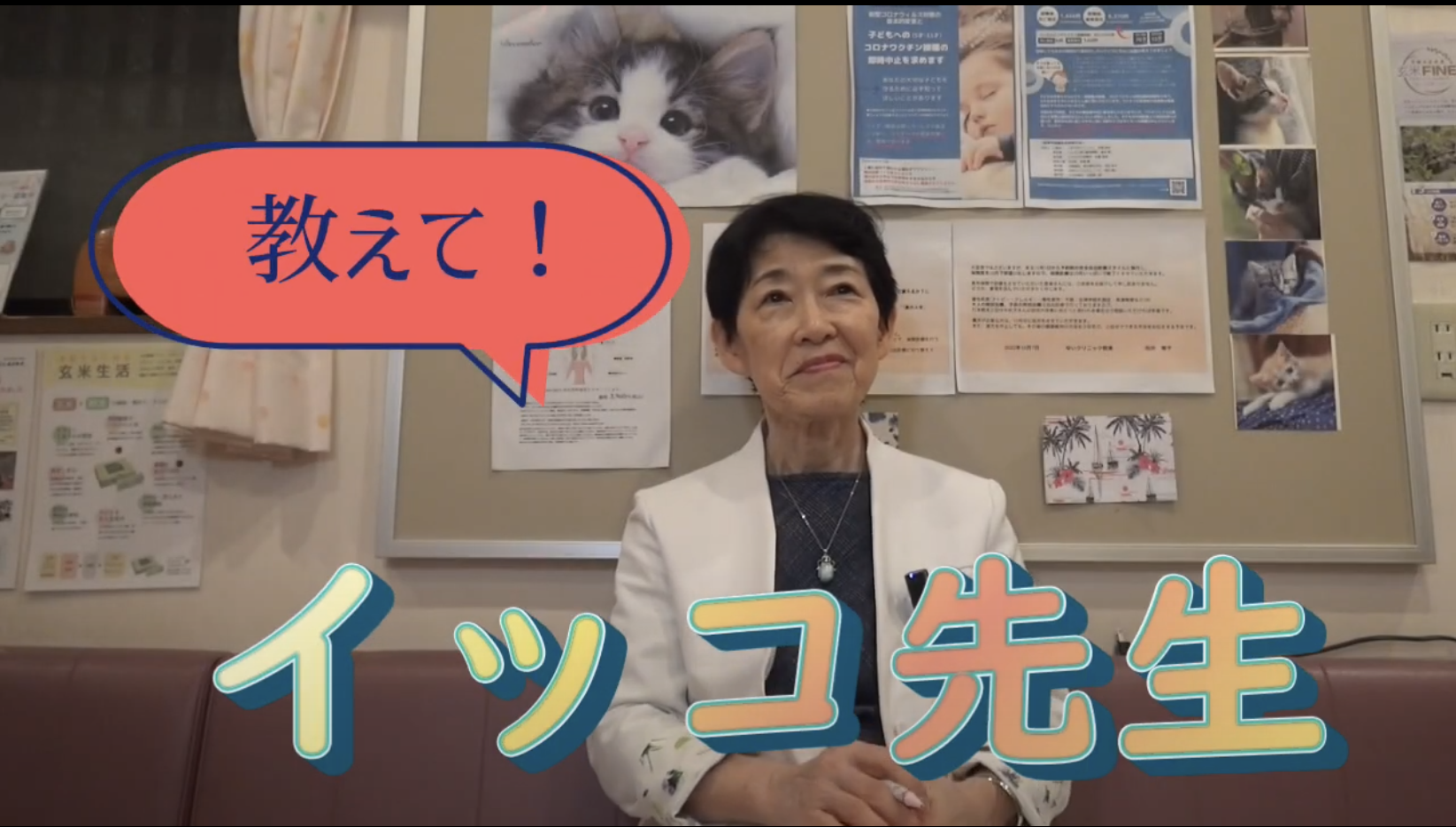 動画を読み込む: ゆいみらいクリニック１０か条