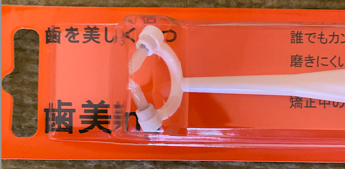 歯美ing