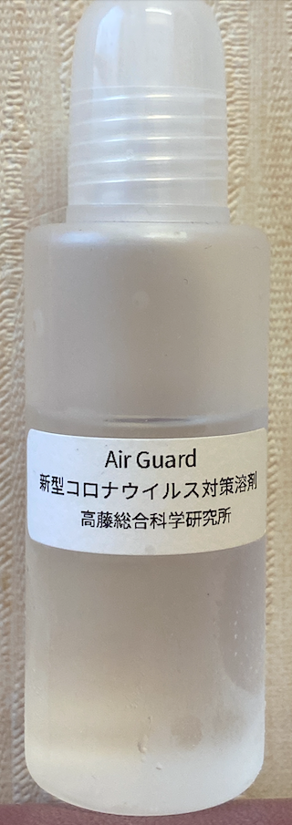 Air Guard