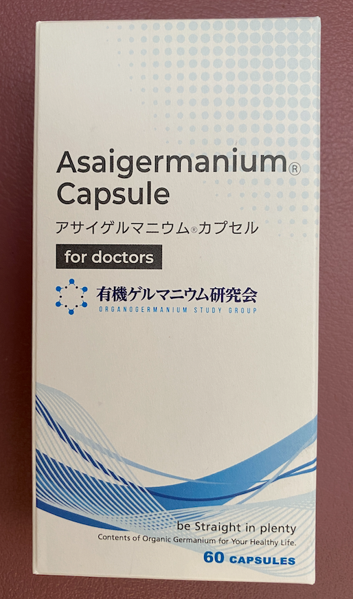 アサイゲルマニウムカプセル