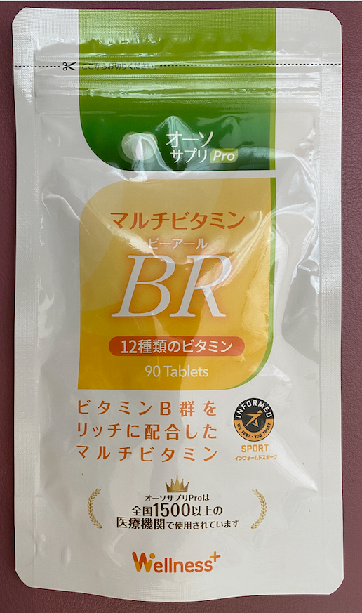 マルチビタミン　BR